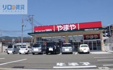 ショッピングセンター　やまや 宝塚中筋店（ショッピングセンター）まで540m