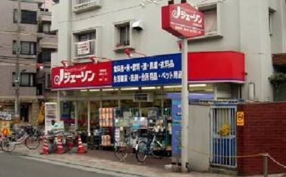 ショッピングセンター　ジェーソン練馬氷川台店（ショッピングセンター）まで941m
