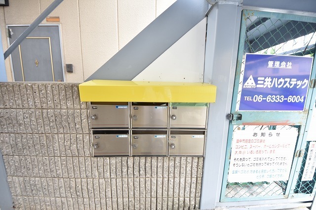 その他共有部分