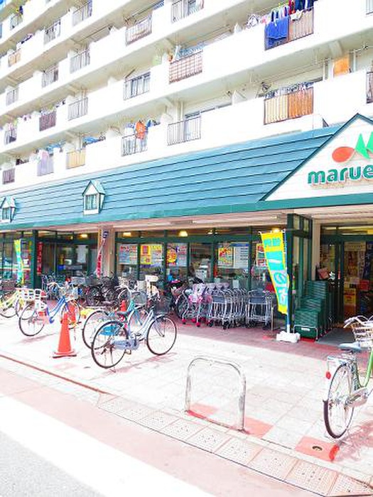 スーパー　マルエツ（スーパー）まで260m