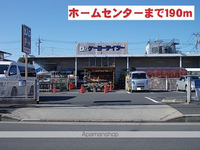 ホームセンター　ケイヨーデイツー（ホームセンター）まで190m