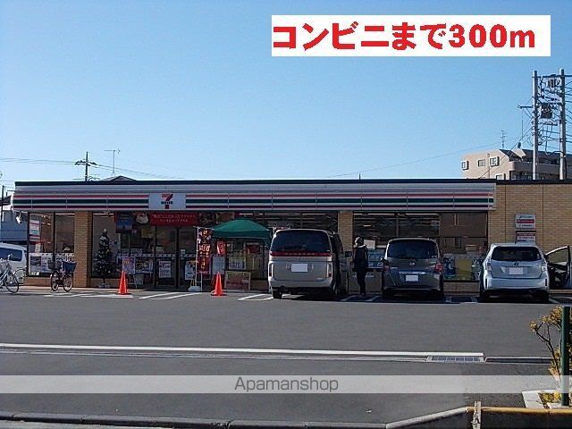 コンビニ　セブンイレブン（コンビニ）まで300m