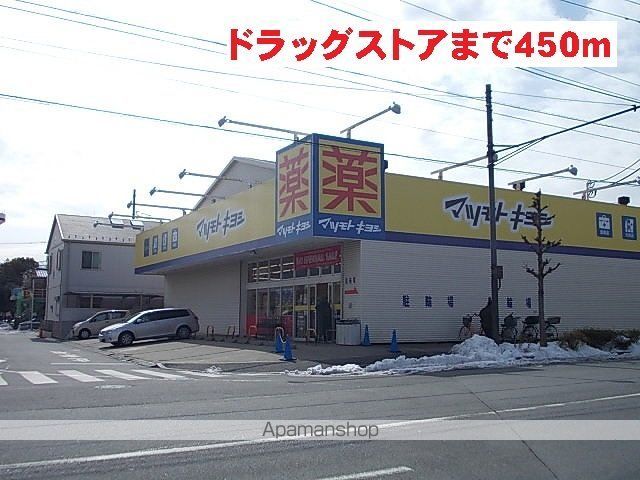 ドラックストア　マツモトキヨシ（ドラッグストア）まで450m