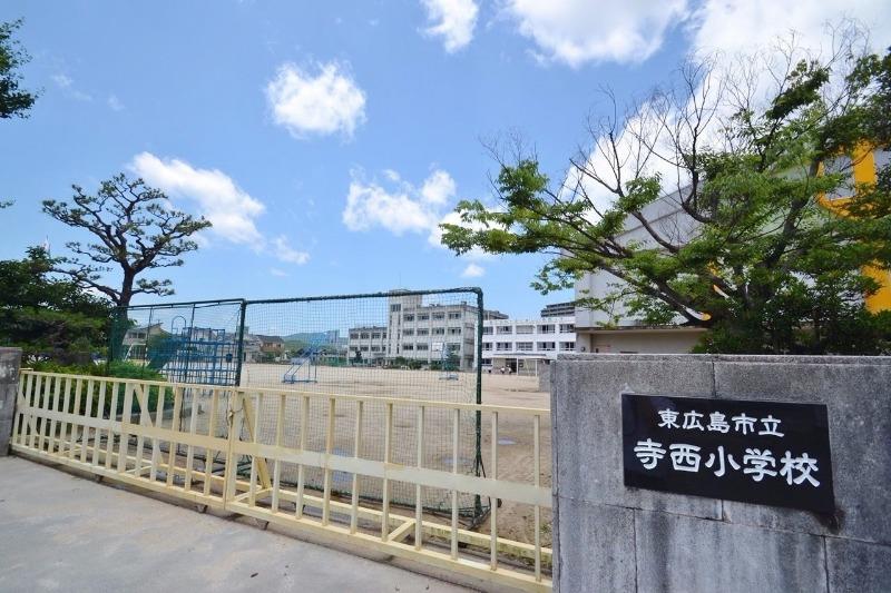 小学校　東広島市立寺西小学校（小学校）まで377m