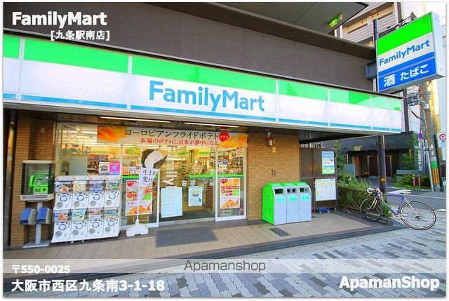 コンビニ　ファミリーマート九条駅南店（コンビニ）まで240m