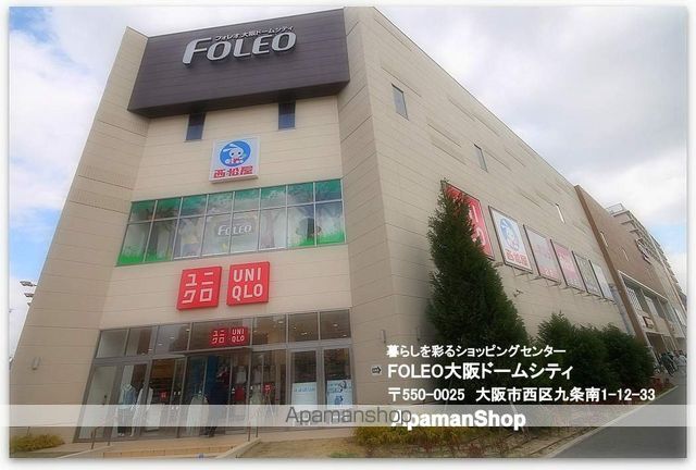 ショッピングセンター　ＦＯＬＥＯ大阪ドームシティ（ショッピングセンター）まで800m