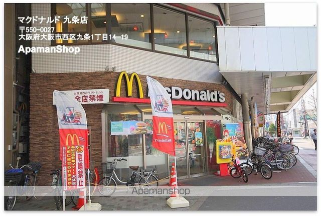 飲食店　マクドナルド九条店（飲食店）まで400m