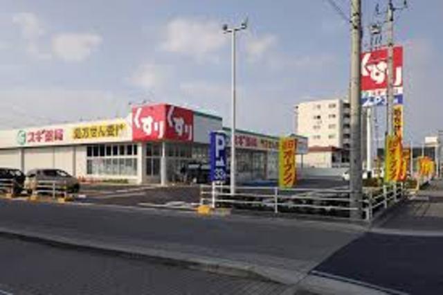 その他　スギドラッグ　土山店（その他）まで707m