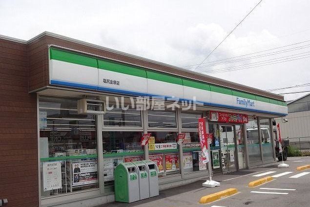 コンビニ　ファミリーマート 塩尻金塚店（コンビニ）まで844m