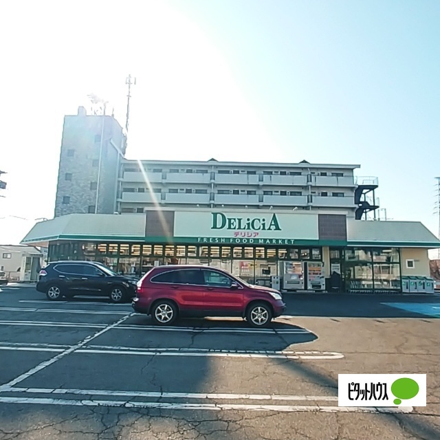 スーパー　デリシア宮渕店（スーパー）まで715m