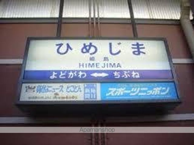 その他　姫島駅（その他）まで400m