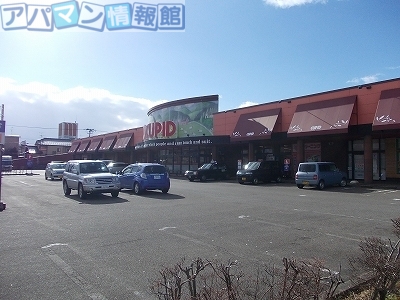 その他　キューピット五泉店（その他）まで1100m