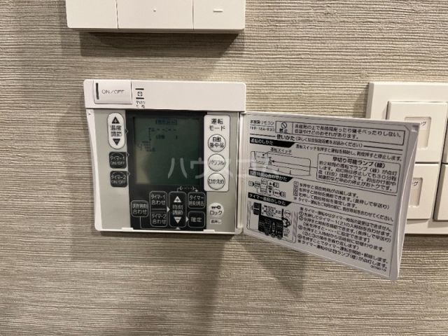 その他設備