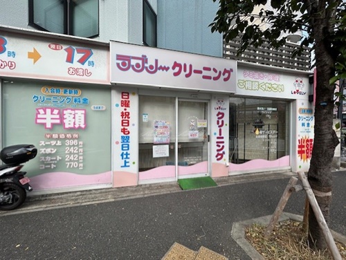 その他　ラブリークリーニング 浦舟店（その他）まで967m