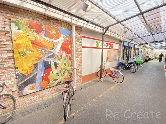 スーパー　食品館アプロ源ヶ橋店（スーパー）まで491m