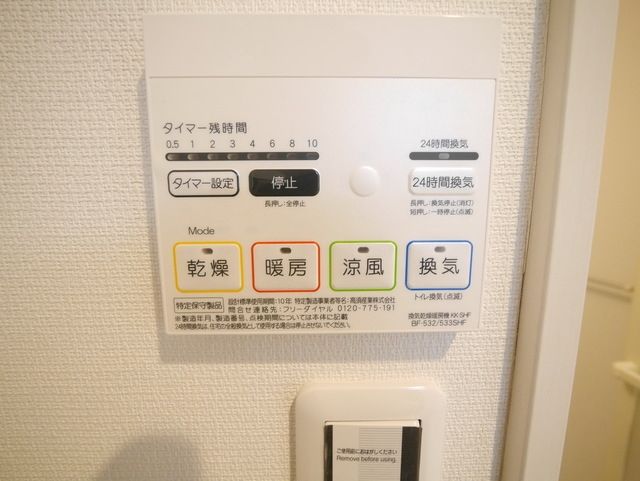 その他設備　★お部屋探しは株式会社タウンハウジング東京まで★