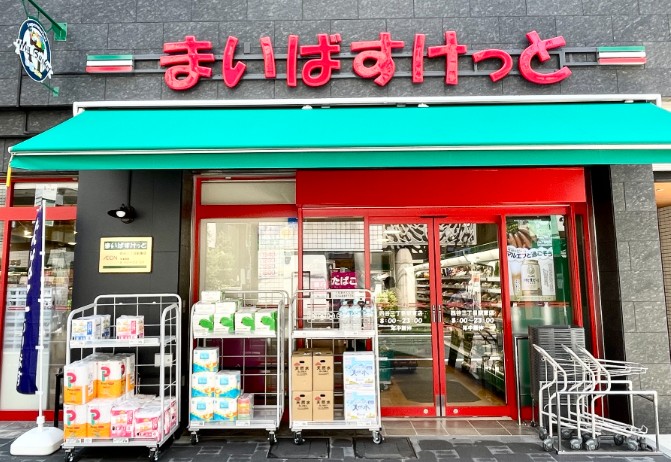 スーパー　まいばすけっと四谷三丁目駅東店（スーパー）まで268m