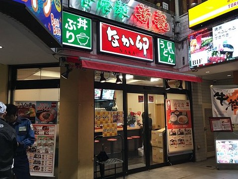 飲食店　なか卯四谷三丁目店（飲食店）まで163m