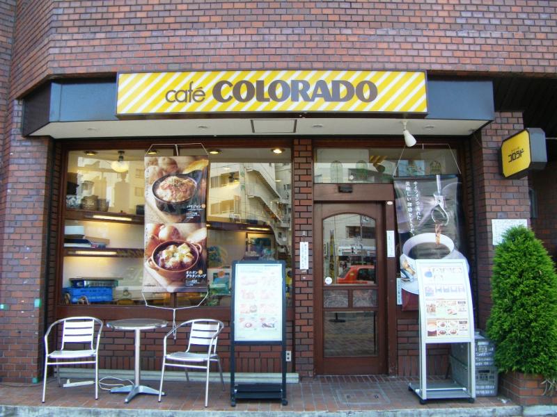 飲食店　カフェコロラド（飲食店）まで360m