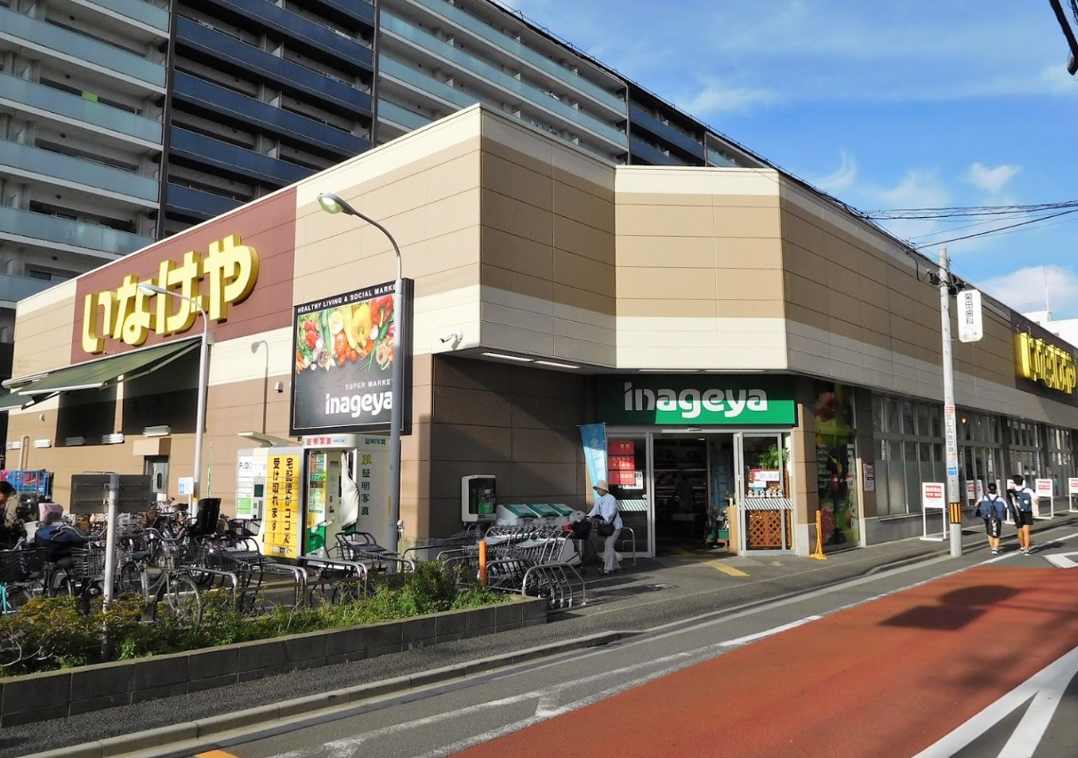 スーパー　いなげや荒川西日暮里店（スーパー）まで316m