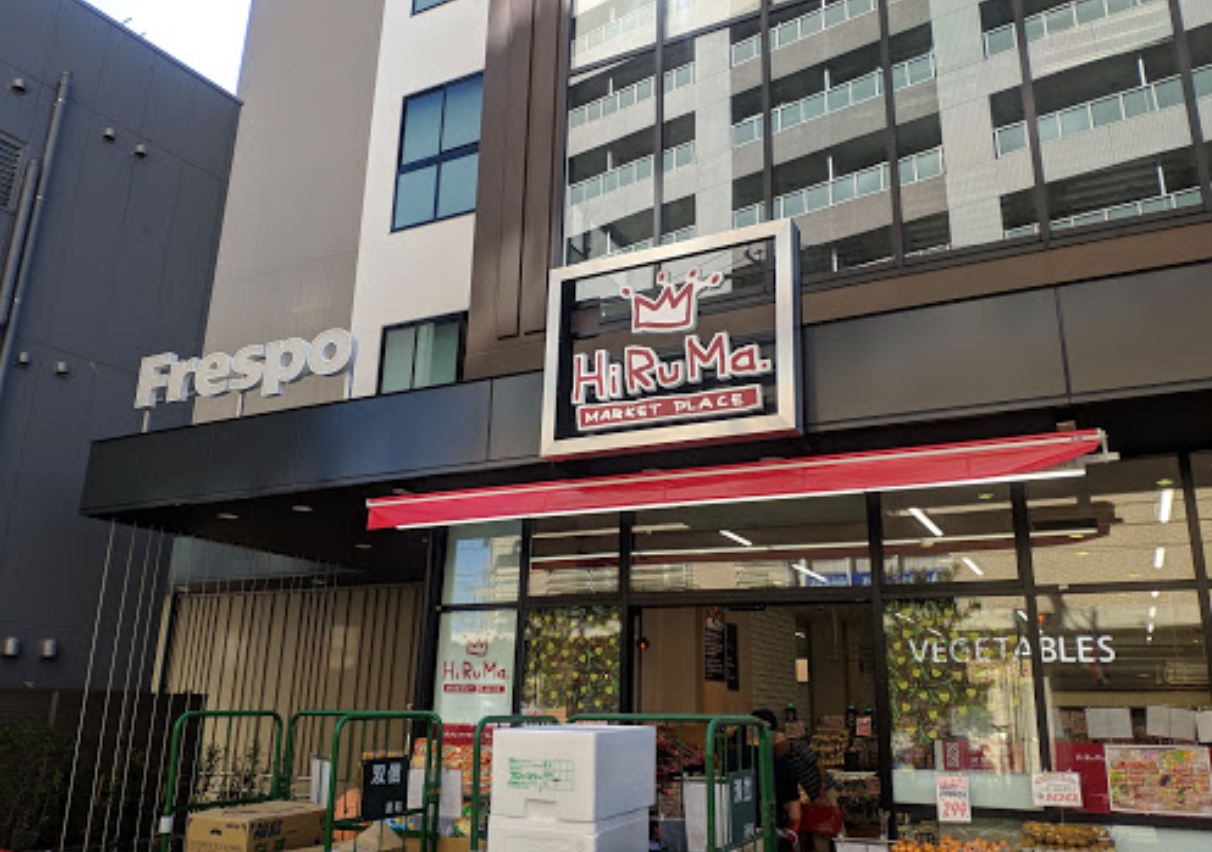 スーパー　ヒルママーケットプレイス三河島店（スーパー）まで351m