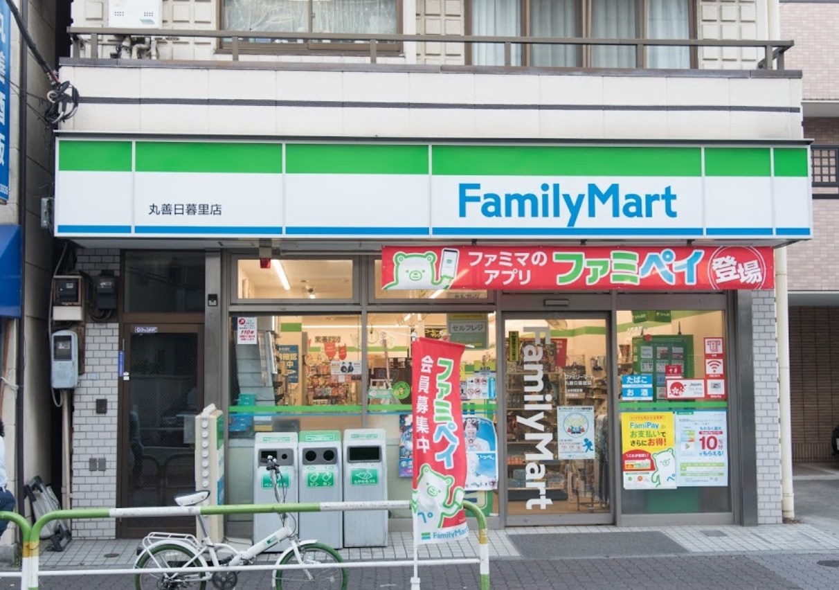コンビニ　ファミリーマート丸善日暮里店（コンビニ）まで232m