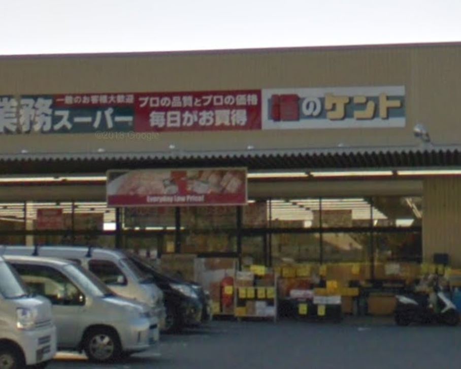 スーパー　業務スーパー 下鳥羽店（スーパー）まで805m