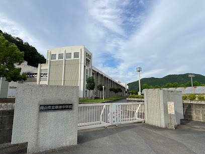 中学校　岡山市立御津中学校（中学校）まで3301m