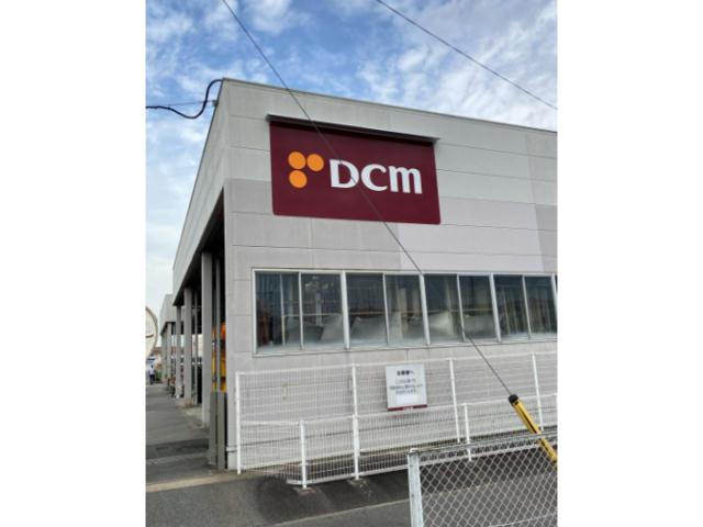 ホームセンター　DCM知立店（ホームセンター）まで1068m