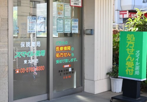 ドラックストア　セイムス 東大井薬局（ドラッグストア）まで317m