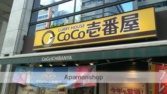 飲食店　ＣｏＣｏ壱番屋（飲食店）まで1056m