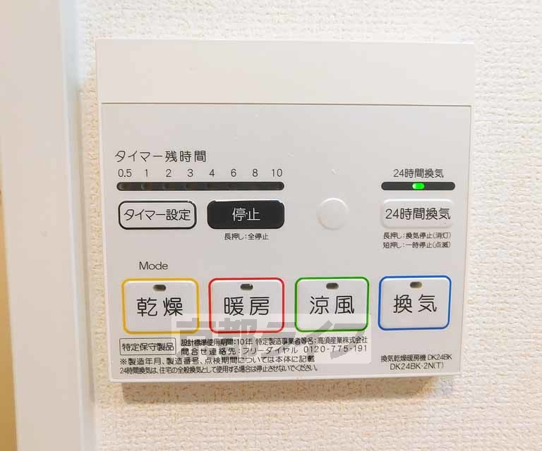 その他設備　嬉しい設備です