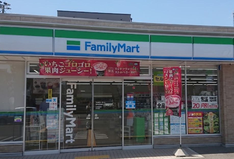コンビニ　ファミリーマート 神戸住吉宮町二丁目店（コンビニ）まで190m