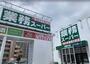 スーパー　業務スーパー西舞子店（スーパー）まで623m
