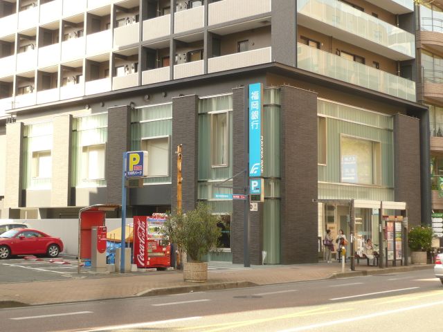 銀行　福岡銀行（銀行）まで690m