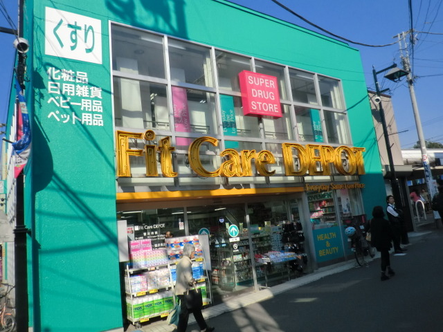 ドラックストア　Ｆｉｔ　Ｃａｒｅ　ＤＥＰＯＴ妙蓮寺店（ドラッグストア）まで764m