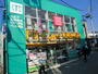 ドラックストア　Ｆｉｔ　Ｃａｒｅ　ＤＥＰＯＴ妙蓮寺店（ドラッグストア）まで764m