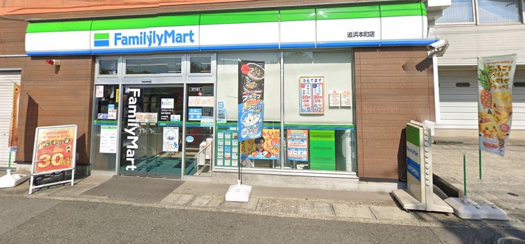 コンビニ　ファミリーマート追浜本町店（コンビニ）まで460m