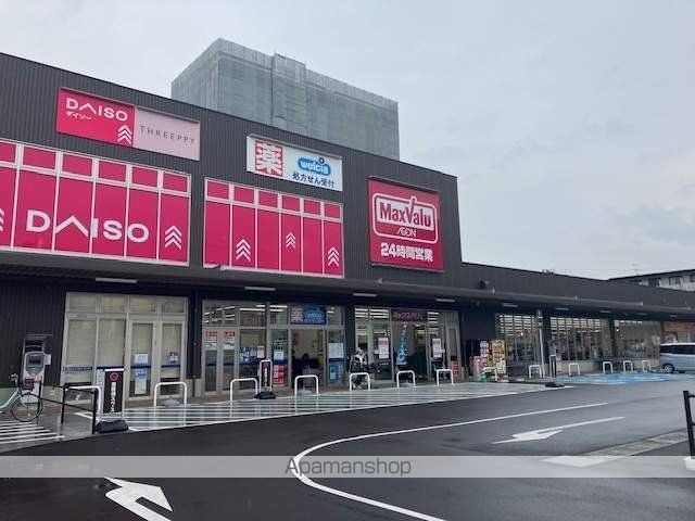 スーパー　マックスバリュ陣原店（スーパー）まで683m