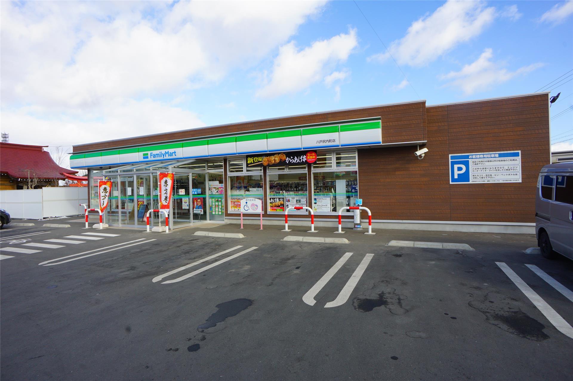 コンビニ　ファミリーマート八戸尻内町店（コンビニ）まで418m