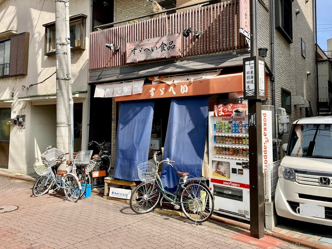 スーパー　すゞへい食品（スーパー）まで100m