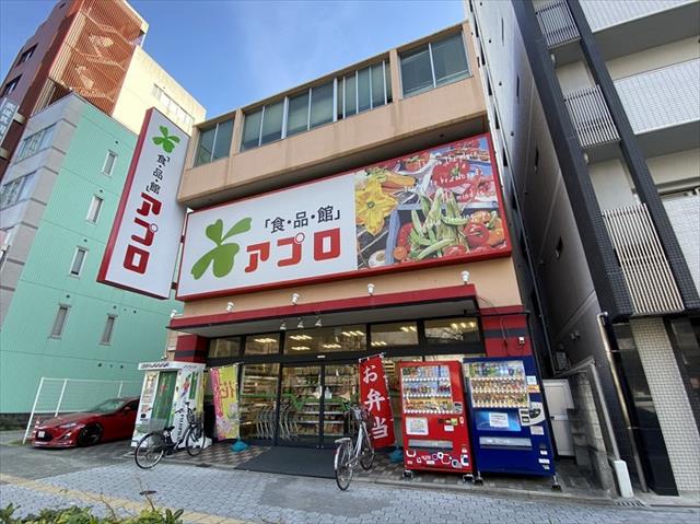 スーパー　食品館アプロ 夕陽丘店（スーパー）まで2624m