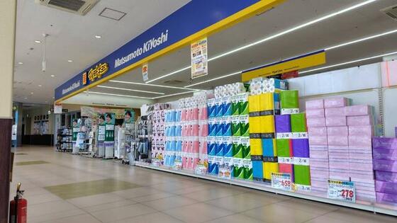 スーパー　マツモトキヨシ柏高柳駅前店（スーパー）まで785m