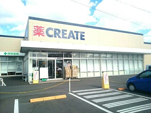 ドラックストア　クリエイトS・D　高屋店（ドラッグストア）まで580m