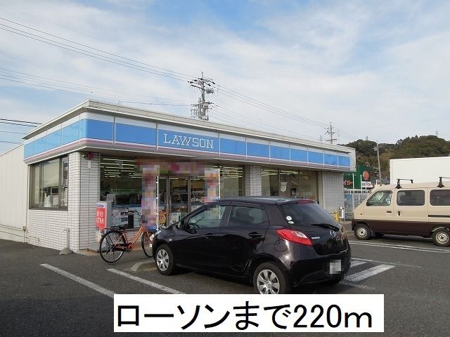 コンビニ　ローソン（コンビニ）まで220m