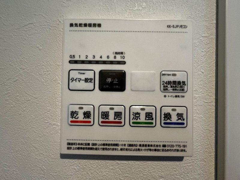 その他設備