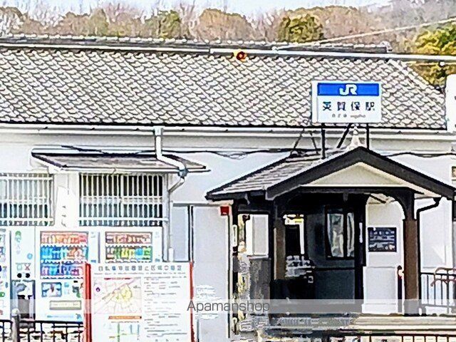 その他　ＪＲ　英賀保駅（その他）まで1300m