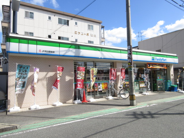 コンビニ　ファミリーマートJR和白駅前店（コンビニ）まで425m