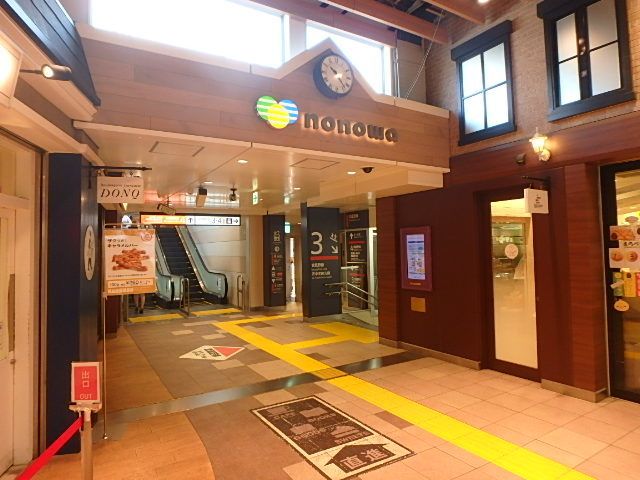 ショッピングセンター　nonowa西国分寺（ショッピングセンター）まで960m