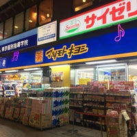 ドラックストア　マツモトキヨシ阿佐ヶ谷パールセンター店（ドラッグストア）まで544m